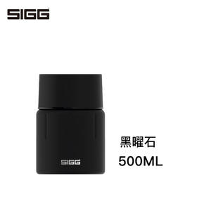 SIGG宝石系列轻量真空焖烧壶 0.5L黑曜石