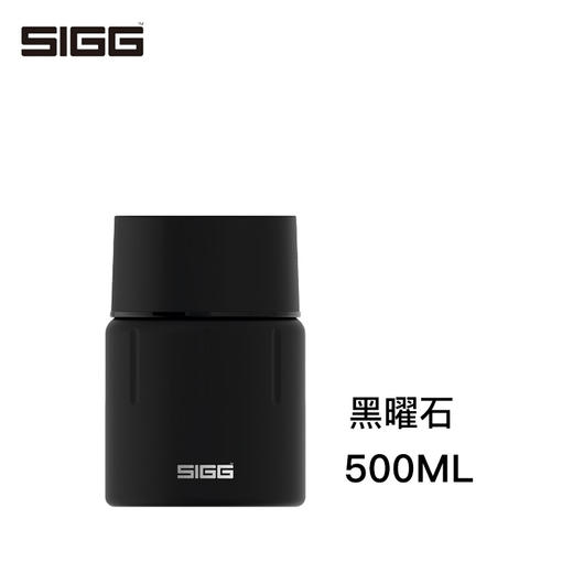 SIGG宝石系列轻量真空焖烧壶 0.5L黑曜石 商品图0