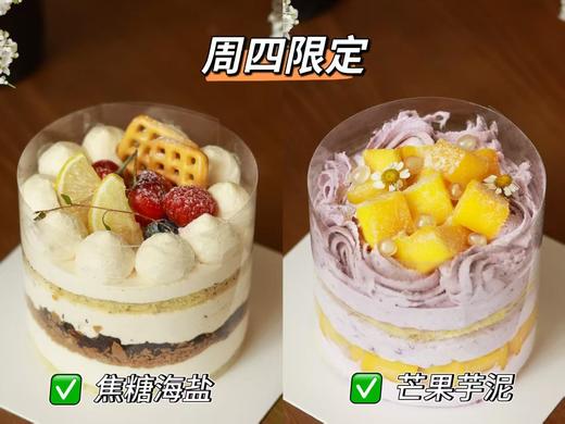 【解忧甜】4英寸进口纯动物奶油裸蛋糕 商品图4