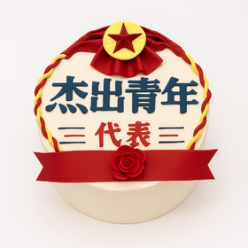 贝家烘焙 | 杰出青年