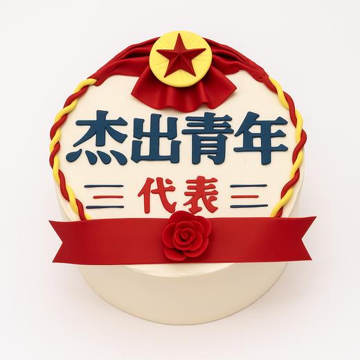 贝家烘焙 | 杰出青年 商品图0