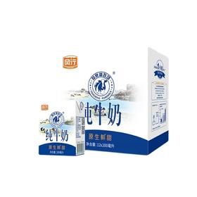 【内购快递】风行仙泉湖牧场纯牛奶200mL*12(箱)