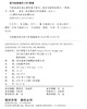 中国流动儿童心理发展与教育：整合与协同的模式 9787303277889 熊猛、叶一舵/著 心理学与社会治理丛书 北京师范大学出版社 正版书籍 商品缩略图2