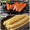 【包邮】沙甸川欣 清真尝一肠鸡肉肠香肠 450g/袋（2袋|4袋|8袋组合） 商品缩略图2