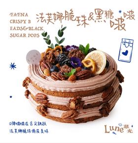 法芙娜脆珠&黑糖啵啵