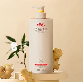 【清仓】田七 生姜洗发水人参洗发露400ml控油固发防脱