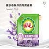 【清仓】田七 薰衣草香氛植萃洗衣液（袋装） 20斤大套组 商品缩略图3