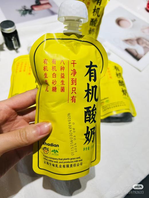 【云牛牛奶】森林牧场有机酸奶180克（配送前24小时内拒绝退货，仅每周五12：00-18：00配送，介意勿拍） 商品图0