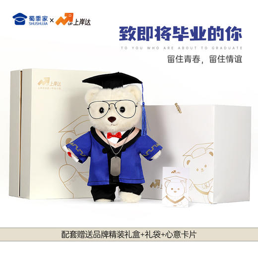 【毕业熊】可定制学士/硕士/博士毛绒公仔玩具礼盒装文科/理科/工科/医科/农科/军科小熊玩偶送礼摆件 商品图5