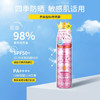 爱伽丝香氛防晒喷雾220g 商品缩略图0