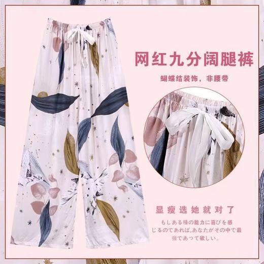 （49元两条 超高性价比）棉绸睡裤女2025夏季新款可外穿人造棉九分阔腿家居裤花长裤子 商品图8