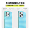 【喫茶屋】海盐蓝棋盘 POPCASE手机壳 MagSafe Popcase磁吸款 蓝色 格纹 iPhone16/15/14 商品缩略图5
