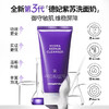 德妃紫苏洗面奶，温和洁面，多肤质适用，150g 商品缩略图0