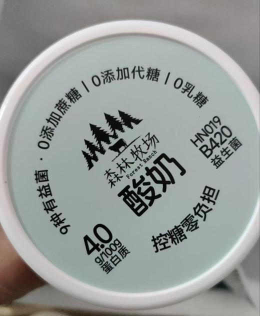 【云牛牛奶】零糖酸奶 220g（配送前24小时内拒绝退货，仅每周五12：00-18：00配送，介意勿拍） 商品图1