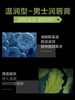 曼秀雷敦男士润唇膏-温润型3.5g 商品缩略图2