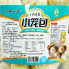 牛肉小笼包（500g/袋-约22个） （顺丰冷链发货，运费按实收取）云南馋中大司 商品缩略图8
