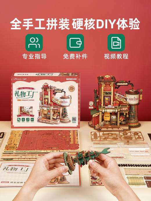 G-礼物工厂若客拼装积木DIY手工木质生日创意摆件 商品图5