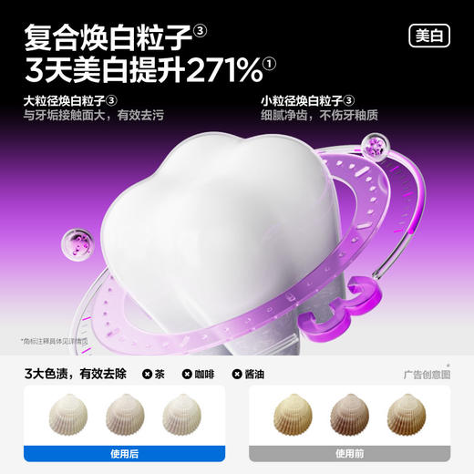 品牌直发【参半】色修牙膏 专研清新小紫管100g 商品图1