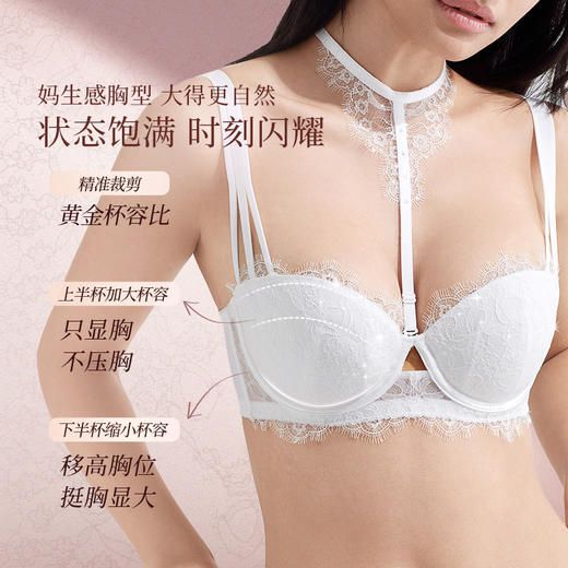 【拾光】贝壳杯挺拔大胸显大性感聚拢薄款透气舒适文胸 商品图3