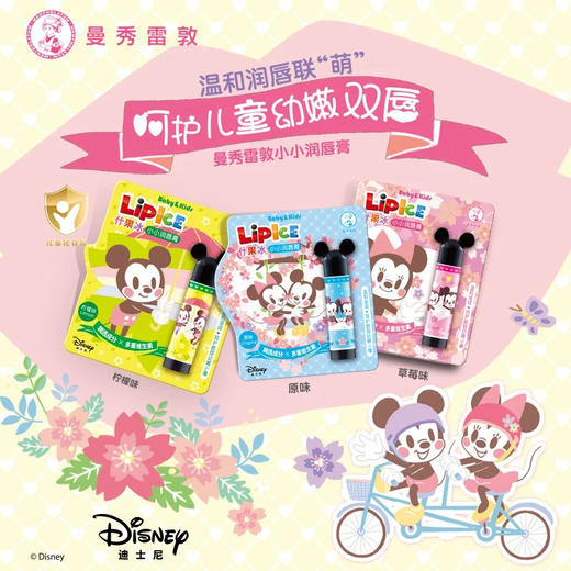 曼秀雷敦小小润唇膏-柠檬味3.5g 商品图0