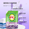 【清仓】田七 薰衣草香氛植萃洗衣液（袋装） 20斤大套组 商品缩略图0