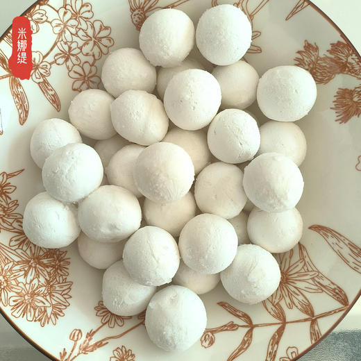 【4袋】云南米娜缇 清真汤圆（花生|芝麻，500g/袋，一袋约40个）（顺丰冷链发货，运费按实收取） 商品图8