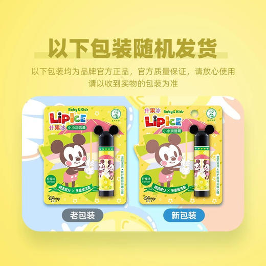 曼秀雷敦小小润唇膏-柠檬味3.5g 商品图3