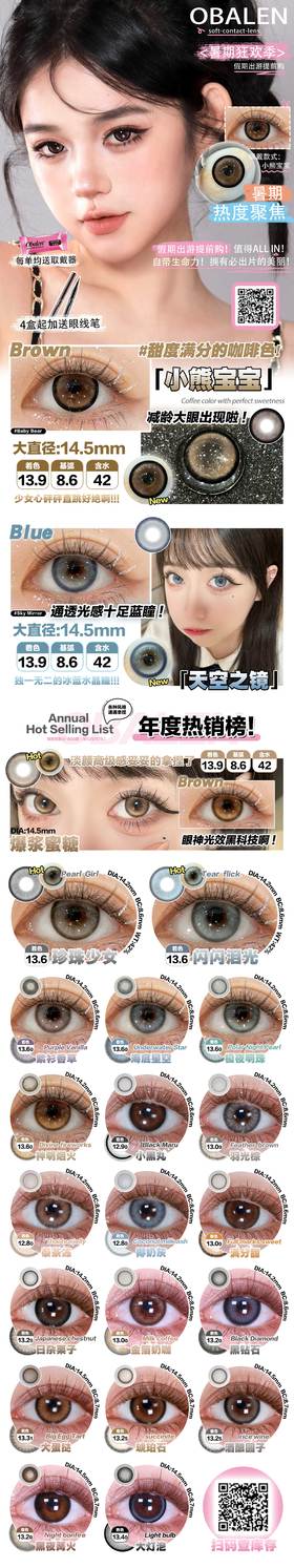 🔗今日推荐 con： Obalen #小熊宝宝💕