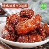 【包邮】沙甸清真川欣 怪味鸡脖 | 鸡翅尖（5袋 | 10袋） 商品缩略图2