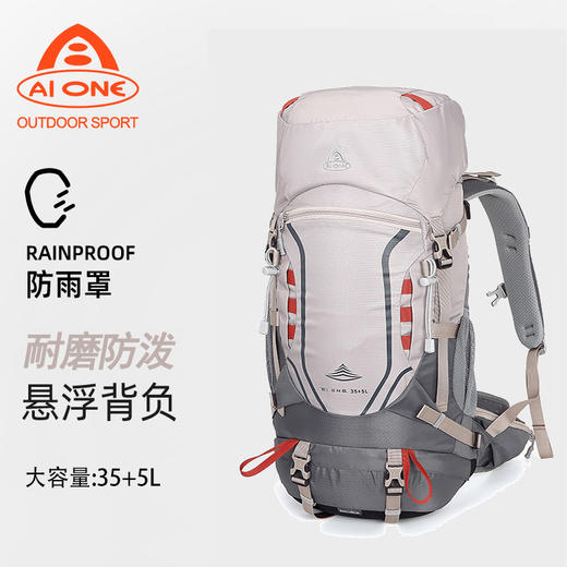 艾王登山包透气悬浮背负系统40升双肩包男款防泼水耐磨短期旅行包 商品图1