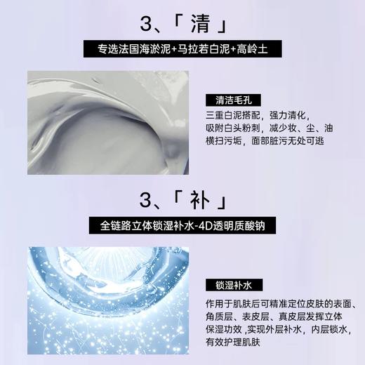 CLINSIS细泥净透清洁泥膜110g 商品图2