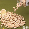 原味开心果 220g（带壳）【Y】 商品缩略图3