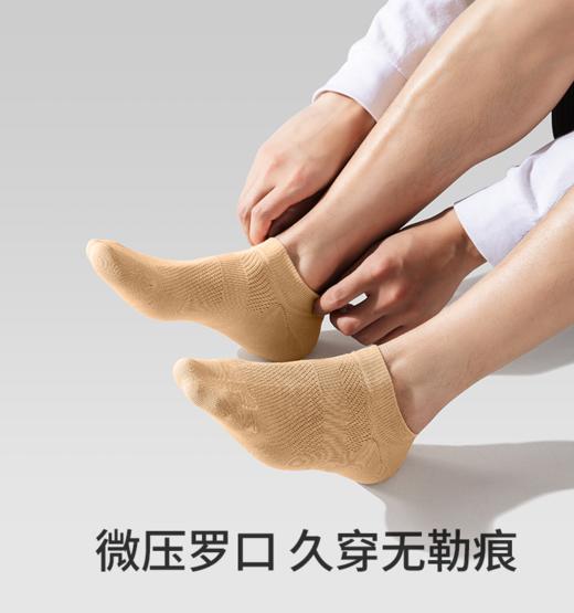 副歌袜子男船袜夏季薄款纯棉防臭吸汗网眼透气运动抗菌男士短筒袜 商品图4
