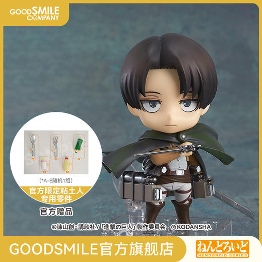 【GSC补款】粘土人 利威尔 进击的巨人 手办模玩 商品图0