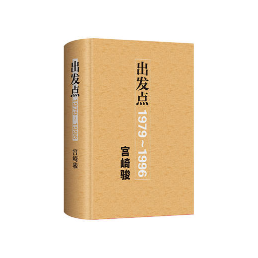 出发点 商品图6