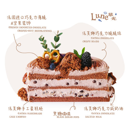 法芙娜脆珠&黑糖啵啵 商品图1