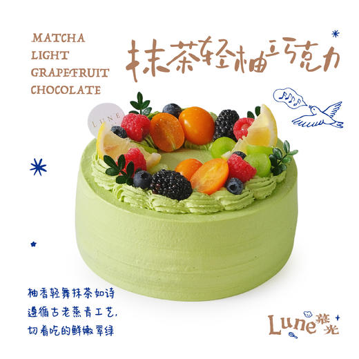 抹茶轻柚巧克力 商品图0