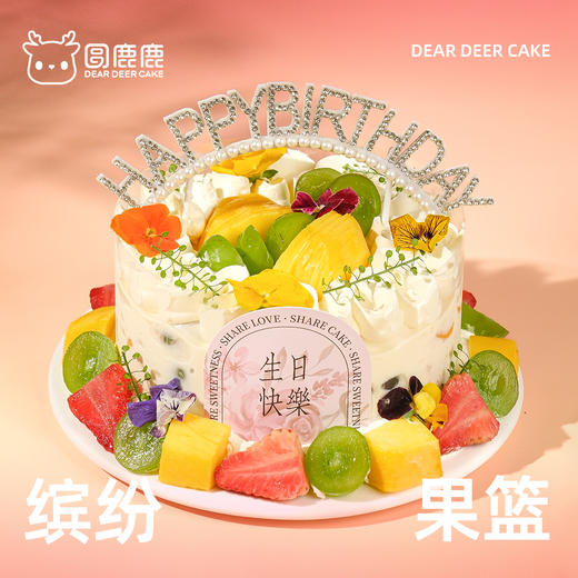 缤纷果篮 商品图0