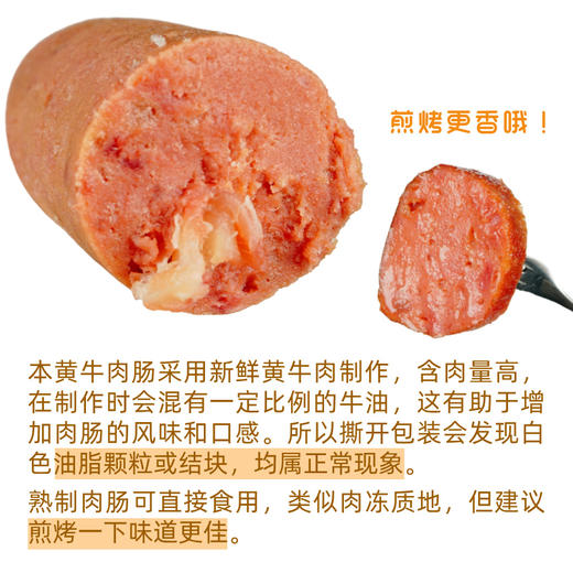 【包邮】沙甸川欣 清真精品高原黄牛肉肠礼盒装 商品图10