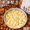 原味东北松子 300g（带壳）【Y】 商品缩略图4
