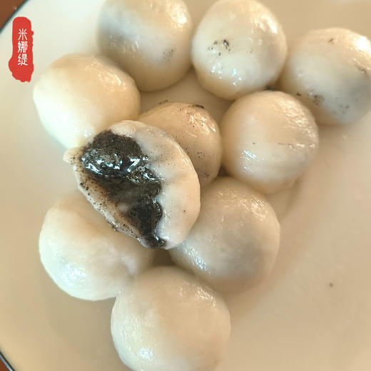 【4袋】云南米娜缇 清真汤圆（花生|芝麻，500g/袋，一袋约40个）（顺丰冷链发货，运费按实收取） 商品图9