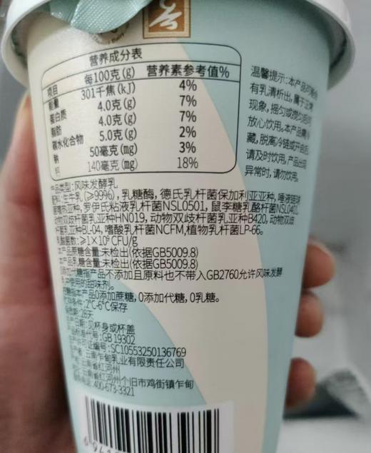 【云牛牛奶】零糖酸奶 220g（配送前24小时内拒绝退货，仅每周五12：00-18：00配送，介意勿拍） 商品图2