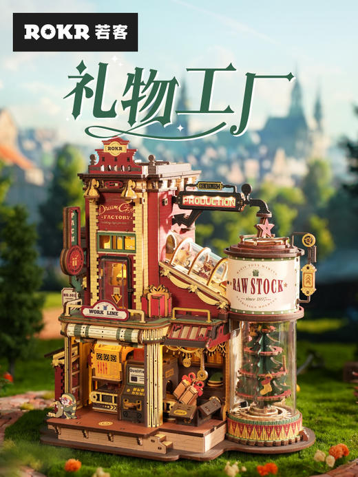 G-礼物工厂若客拼装积木DIY手工木质生日创意摆件 商品图1