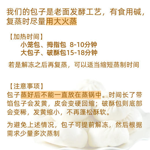 牛肉小笼包（500g/袋-约22个） （顺丰冷链发货，运费按实收取）云南馋中大司 商品图9