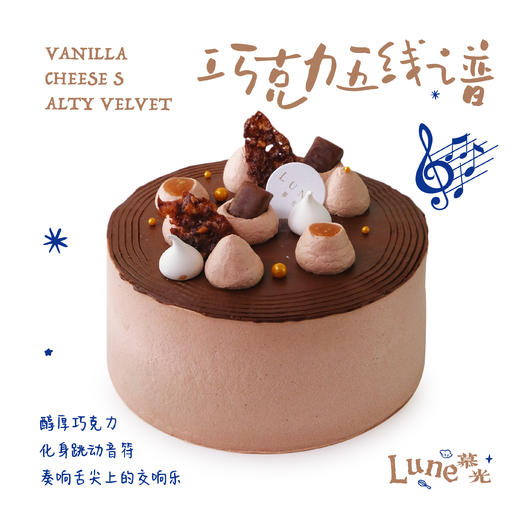 巧克力五线谱 商品图0