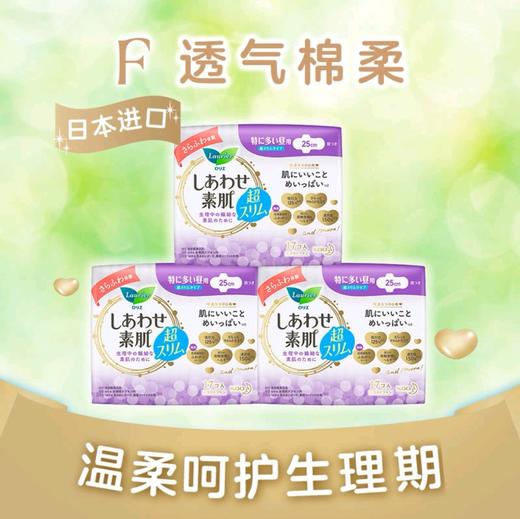 【乐而雅】日本进口卫生巾 17片装 | 超丝薄·透气棉柔 商品图2