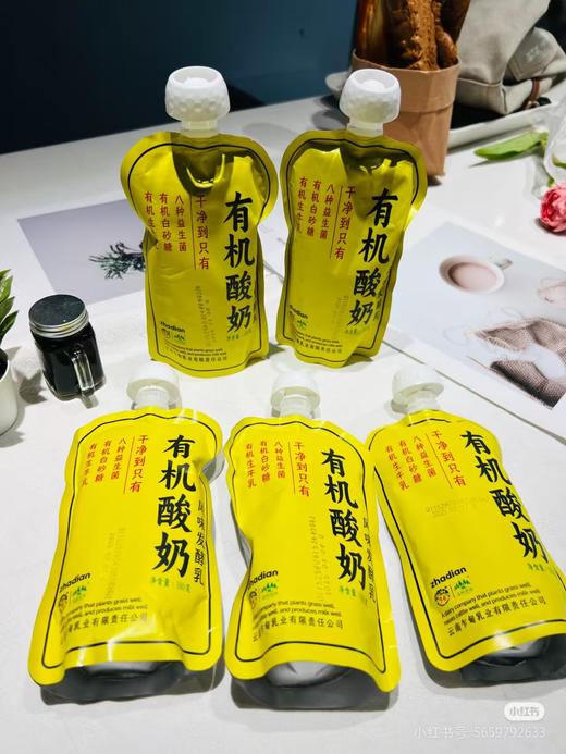 【云牛牛奶】森林牧场有机酸奶180克（配送前24小时内拒绝退货，仅每周五12：00-18：00配送，介意勿拍） 商品图2