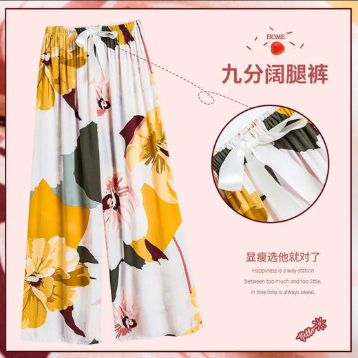 （49元两条 超高性价比）棉绸睡裤女2025夏季新款可外穿人造棉九分阔腿家居裤花长裤子 商品图9