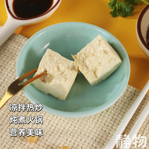 有机黄豆豆腐300g｜河北承德 商品图1