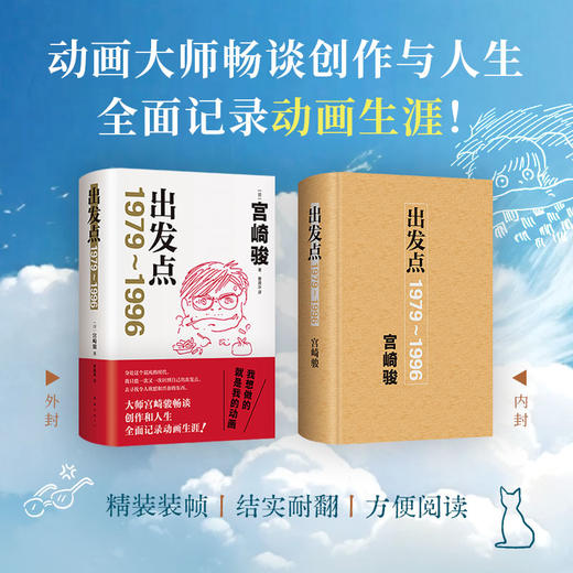 出发点 商品图1